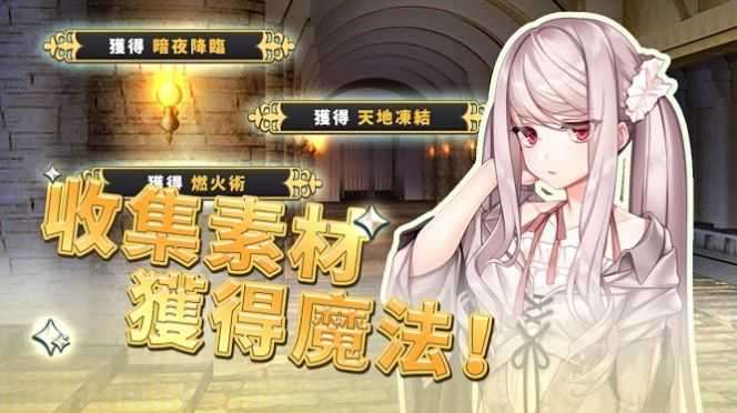 创世魔法师最新版截图