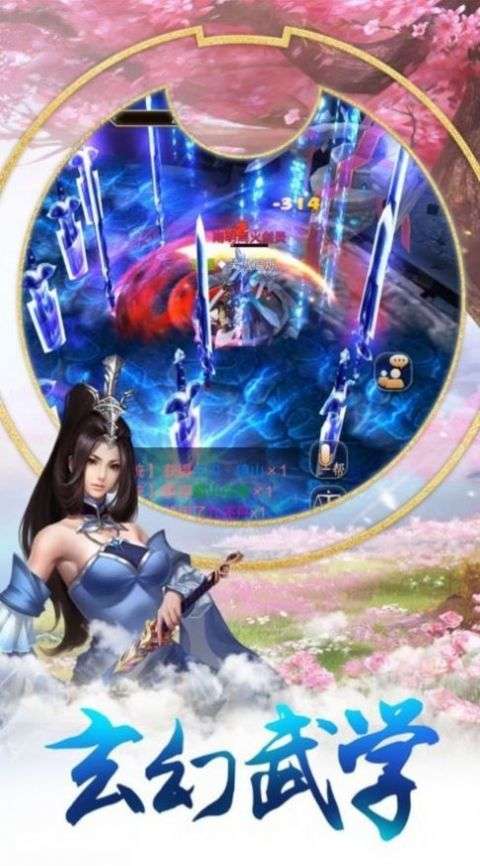 风神传承手游正式版 v1.0截图