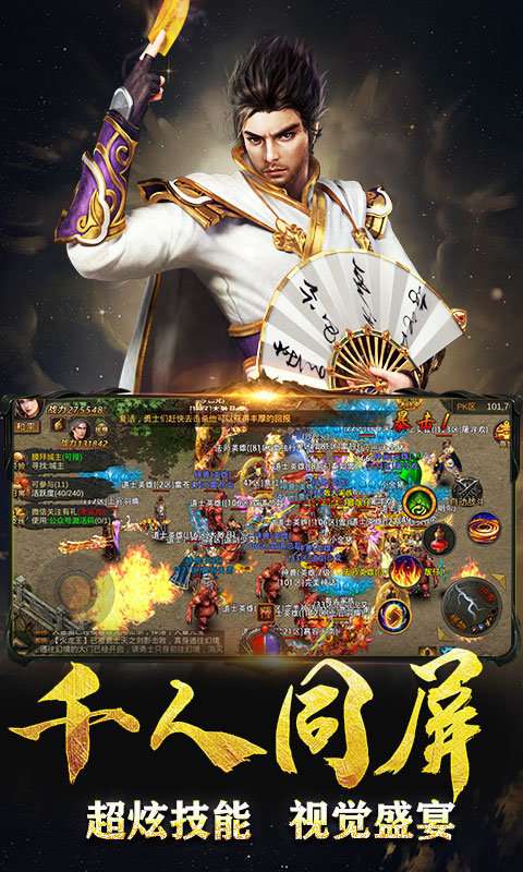蓝月至尊3电脑版截图