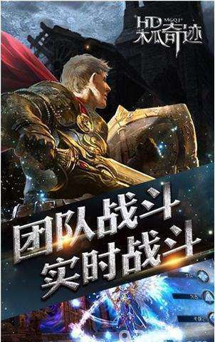 木瓜奇迹mu手机版截图