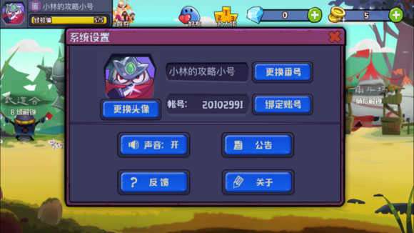 蛋国志截图