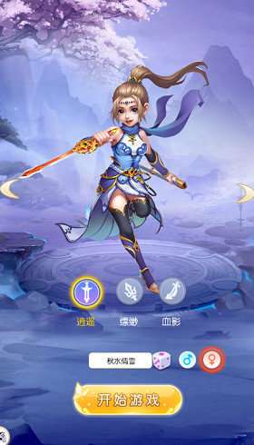 四海仙妖记官网版截图