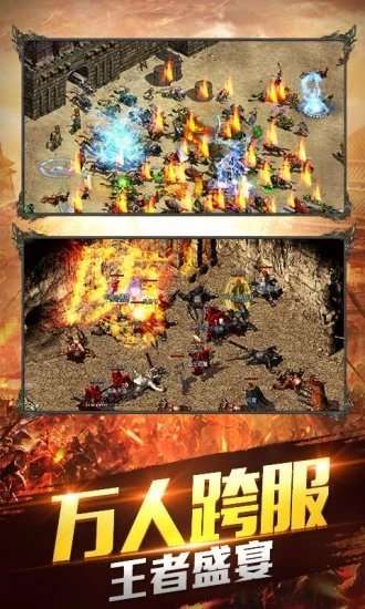 复古传世手游版截图