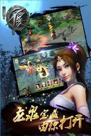 画江湖之不良人截图