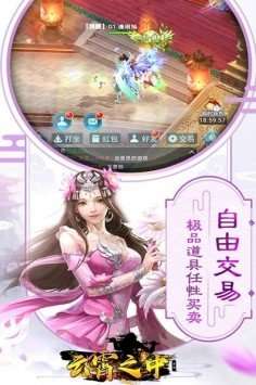 云霄之中截图