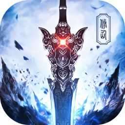 仙魔决暑假版 v4.8.1