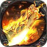 忘忧攻速传奇 v1.75