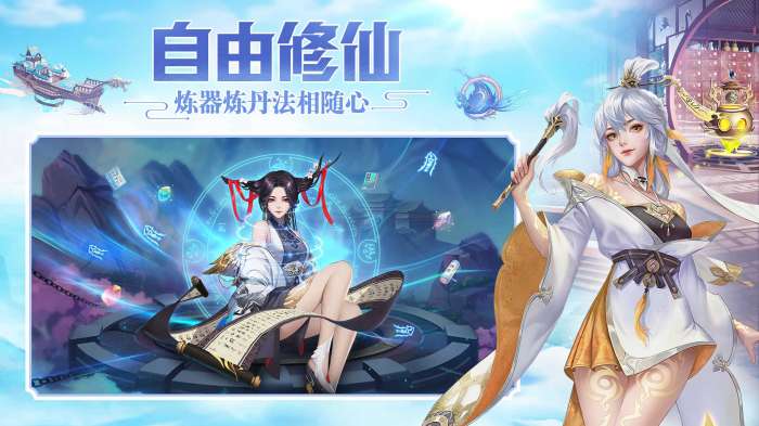 超凡之路手游截图