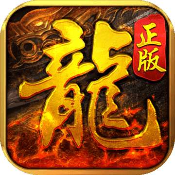 至尊传说 v1.28.2