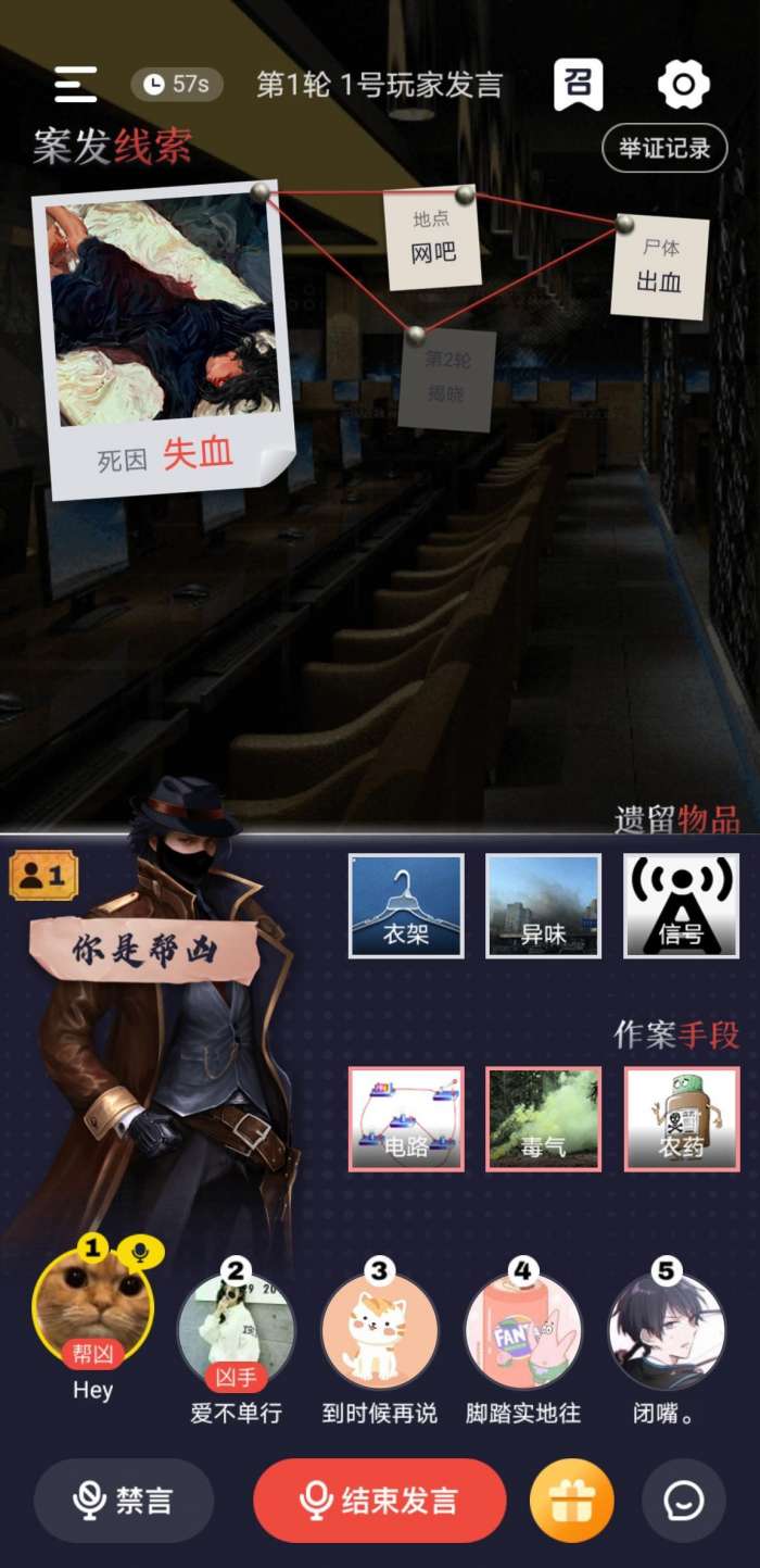 探案大师截图