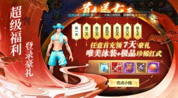 伏魔星河手游正式版 v1.0未发行截图