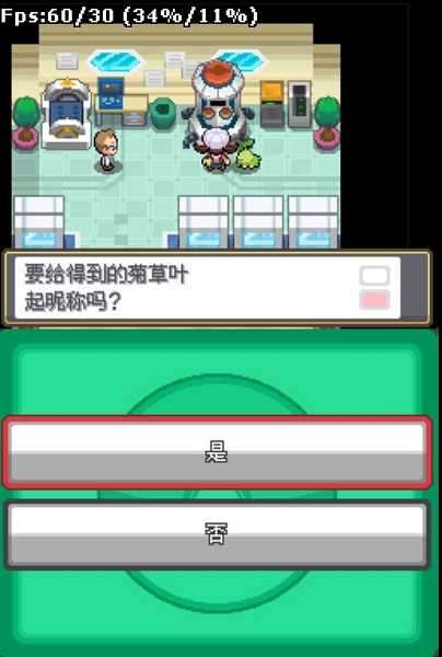 口袋妖怪魂银手游截图