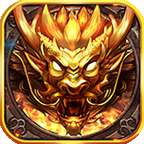 天道传奇火龙 v1.85