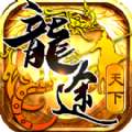 龙途天下征途手游 v1.0
