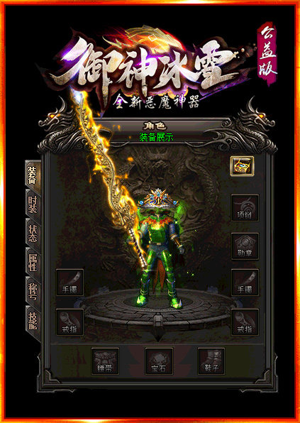 御神冰雪刀刀切割截图