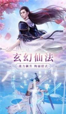 三界战歌之仙风剑雨录截图