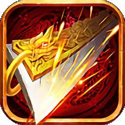 热战传奇1.76 v2.0