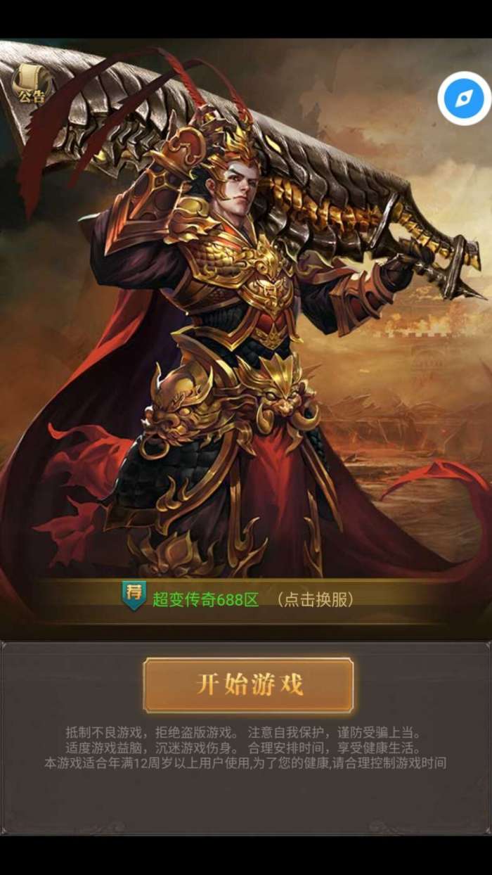 传奇合击sf截图