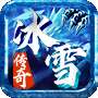 jy17wan冰雪高爆传奇 v2.2.8