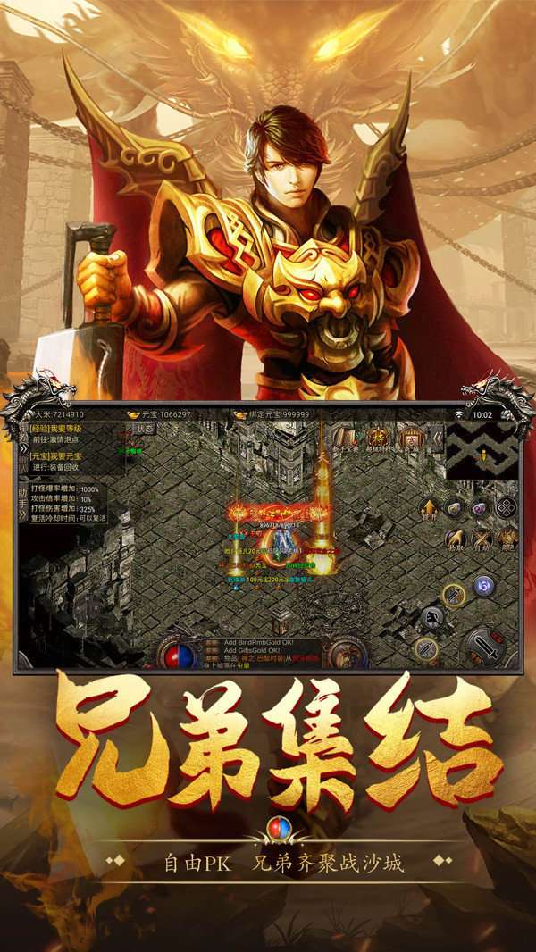 烈焰裁决单机版传奇截图