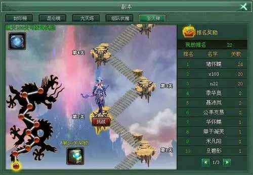 封神纪截图