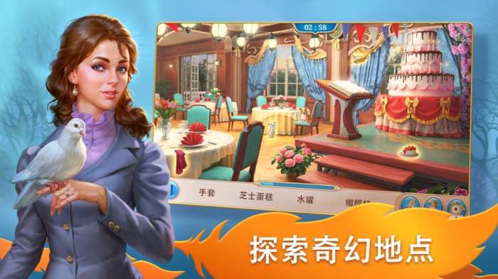 探寻者记:迷城奇案截图