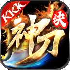 kkk神刀诀正版 v1.1.0