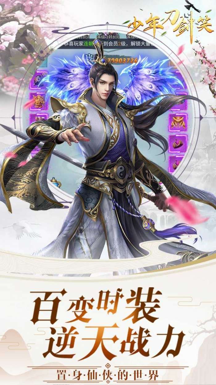 少年刀剑笑截图