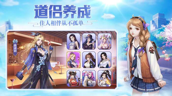 超凡之路手游截图