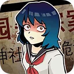 校怨诡社游戏 v1.0.3