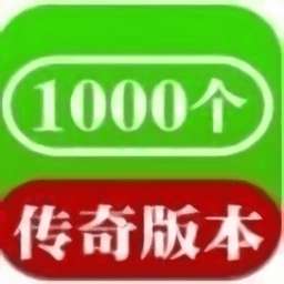 1000个传奇盒子2022 v2.1