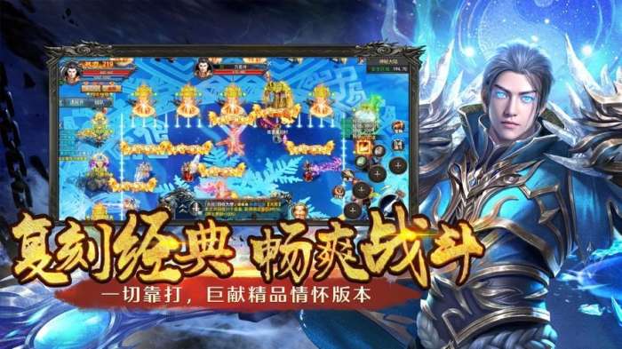 神途手游三端互通GM版截图