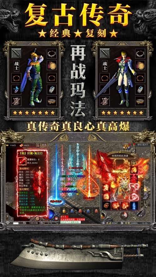 三职业神途手游官网版截图
