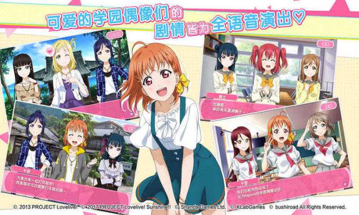 学园偶像祭360服截图