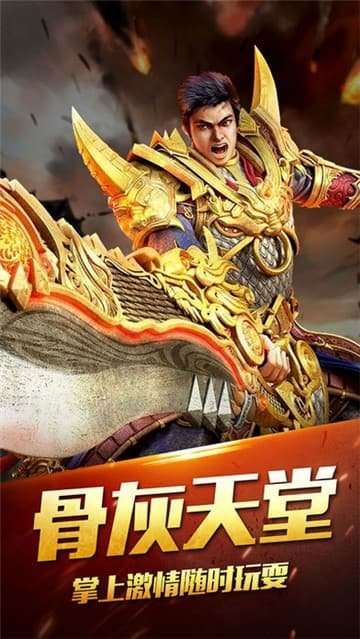 3000级传世超变态截图
