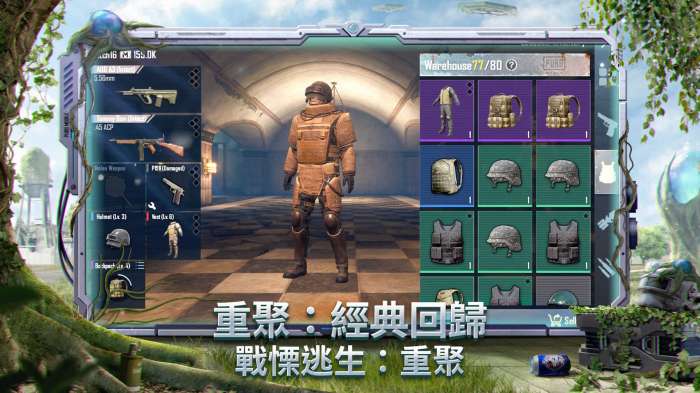 绝地求生pubg mobile截图