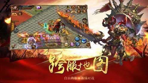蓝月至尊传奇红包版截图