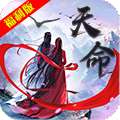 天命神话传奇(附攻略) V1.00.08