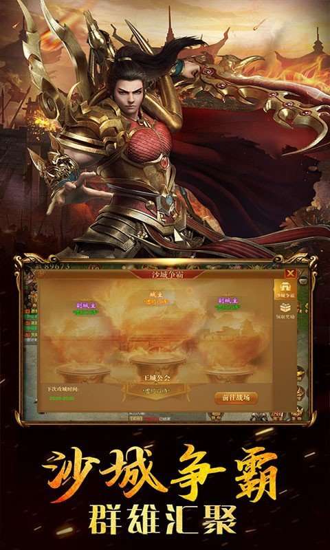 暮影战神合击版截图