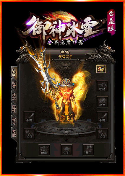 御神冰雪刀刀切割截图