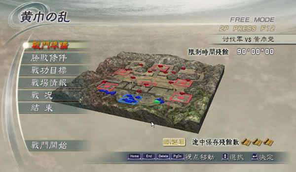 三国无双截图