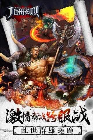 九州无双手游截图