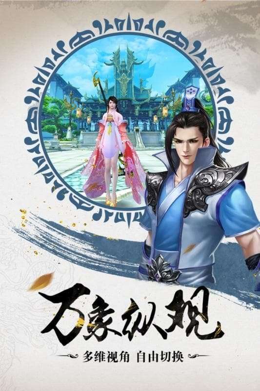 九剑魔龙传手游截图