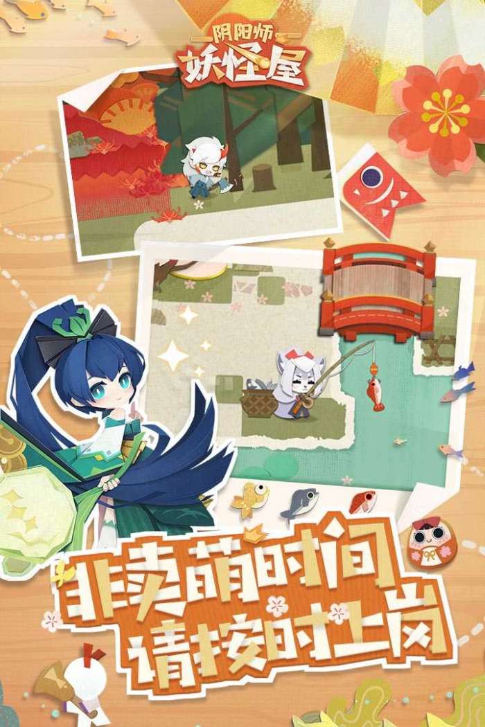 阴阳师妖怪屋手游截图