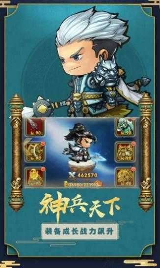 三国仙境手游截图