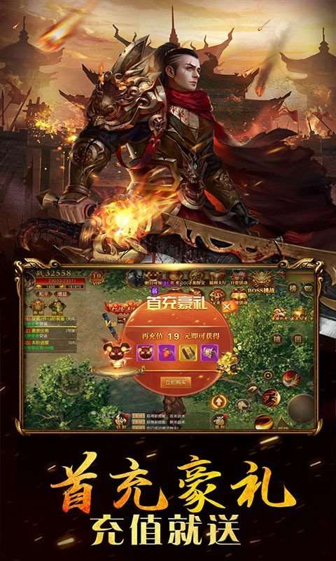 暮影战神合击版截图