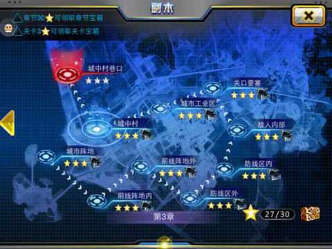 天天枪战截图