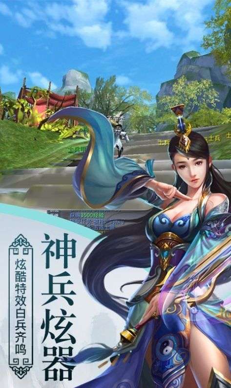 云武苍穹手游正式版 v1.0截图