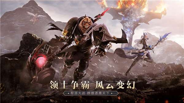 完美世界诸神之战官网版截图