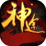 名扬神途手游 v1.99